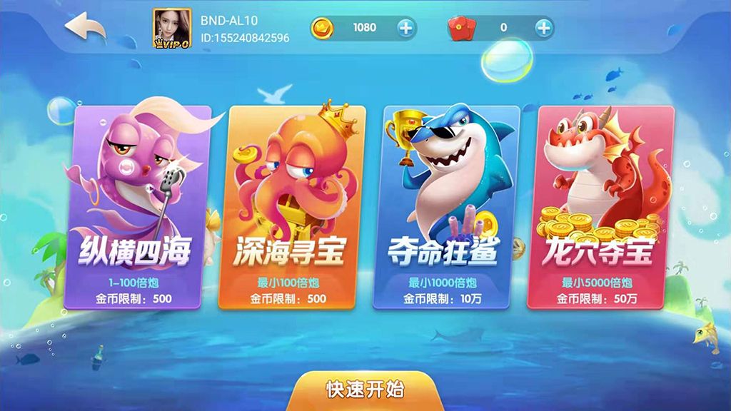 网狐系列二开捕鱼大王程序+双端插图1
