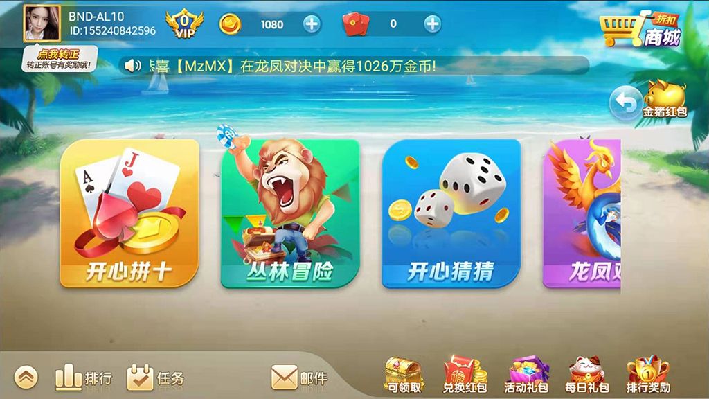 网狐系列二开捕鱼大王程序+双端插图2