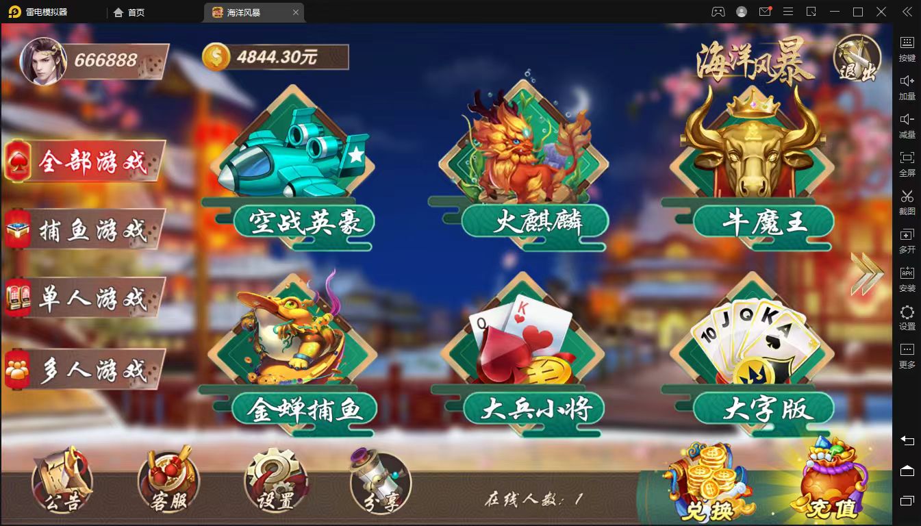 178系列海洋风暴电玩+双端+视频教程-棋牌资源站