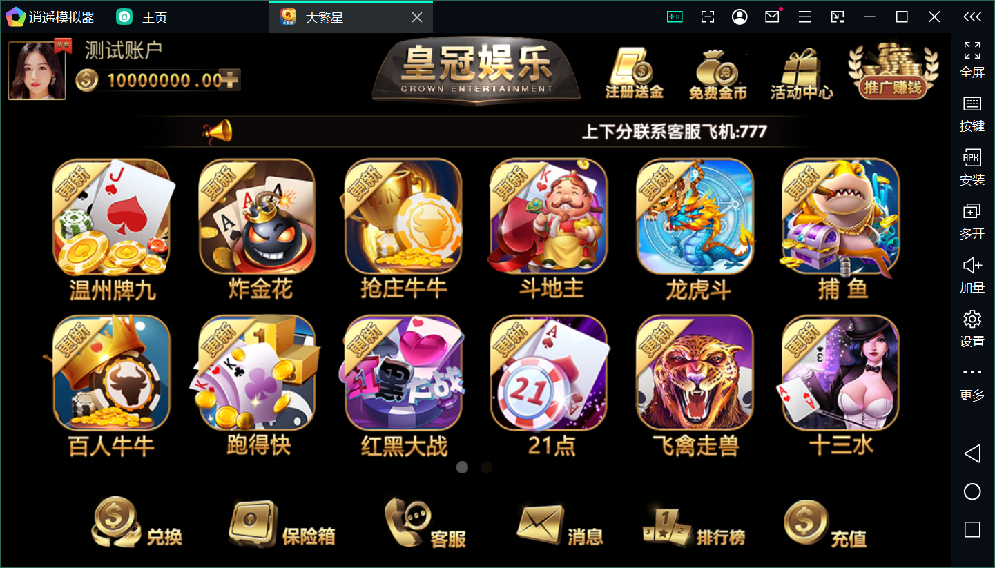 微星系列二开大繁星组件修复版+双端-棋牌资源站