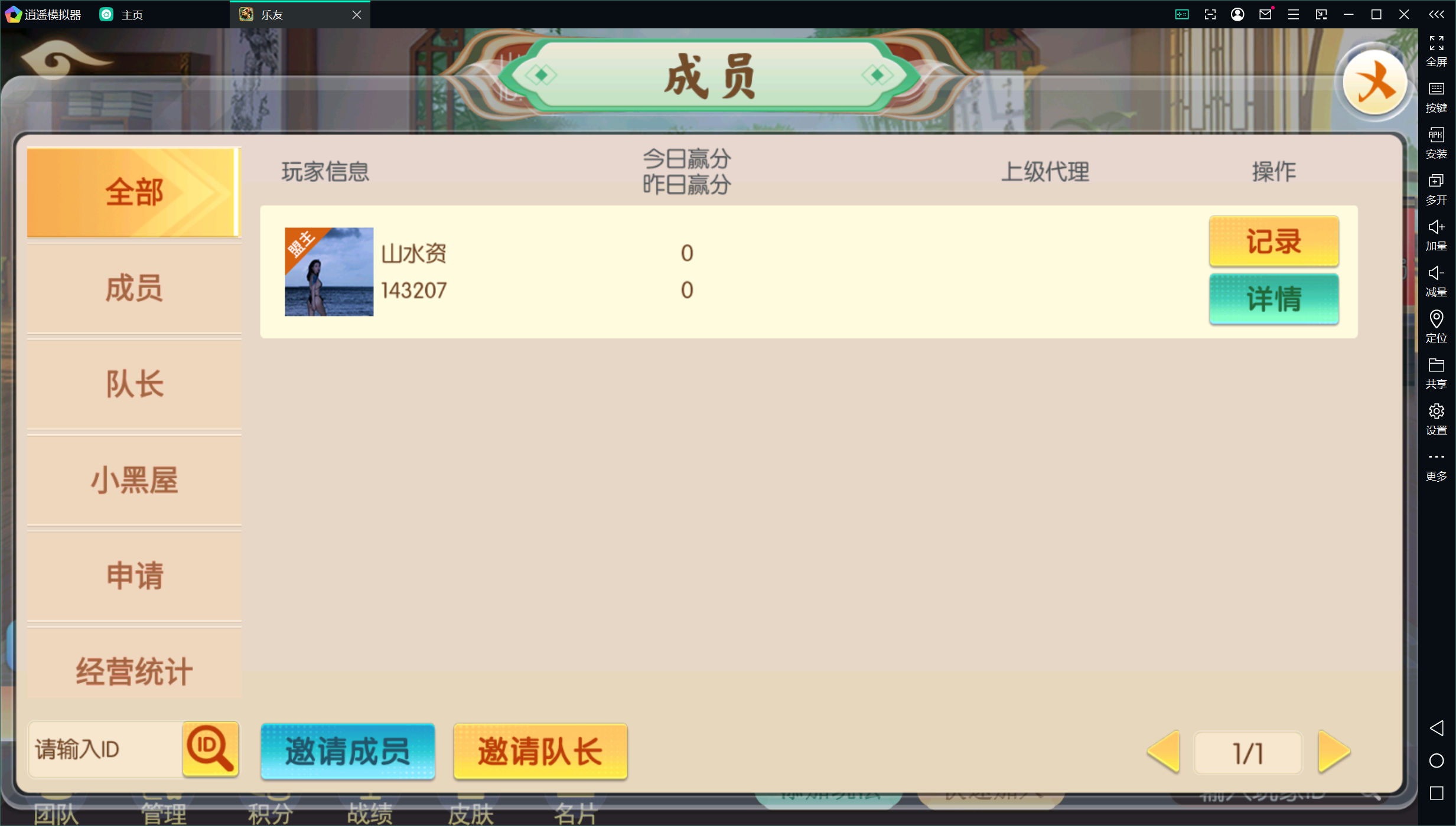 独家首发乐友联盟+双端+Ai机器人+视频教程+加解密工具插图2 独家首发乐友联盟+双端+Ai机器人+视频教程+加解密工具插图2