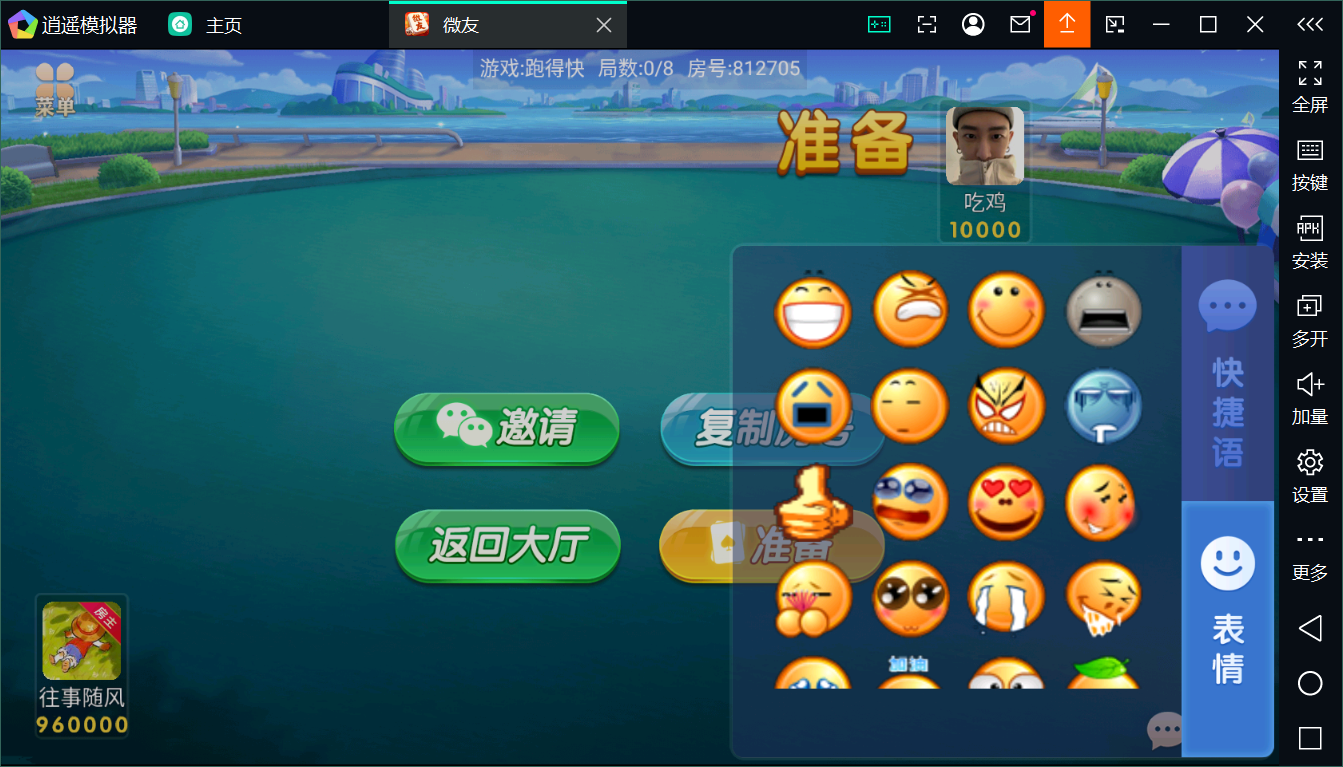 新版百游系列微友麻将+完整双端+视频教程+服务器完整打包+加解密工具插图2 新版百游系列微友麻将+完整双端+视频教程+服务器完整打包+加解密工具插图2