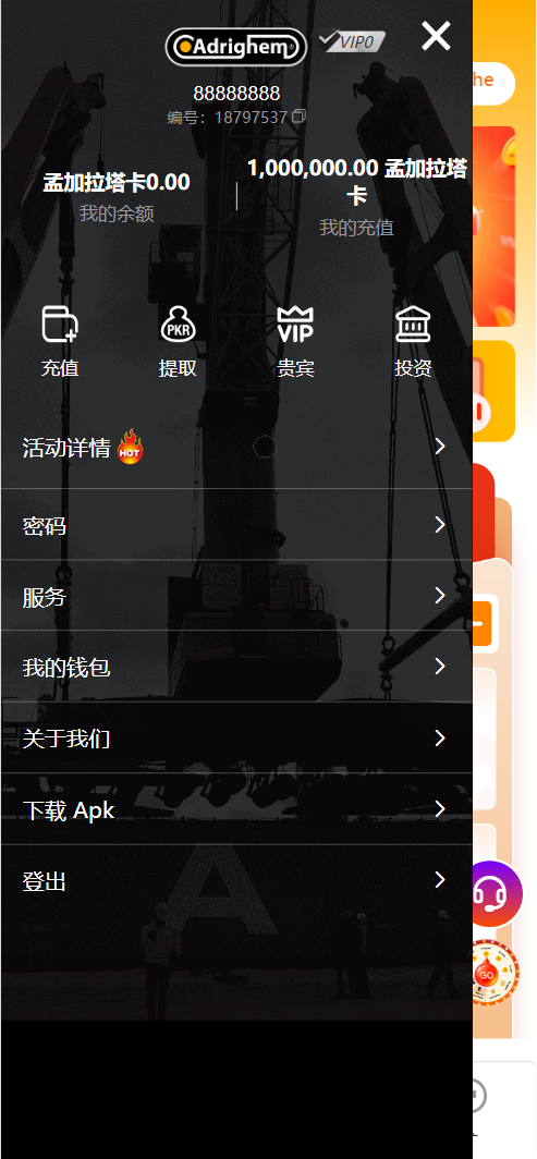 Adrighem海外农业投资理财源码/海外农业工程机械工资理财+搭建教程插图2 Adrighem海外农业投资理财源码/海外农业工程机械工资理财+搭建教程插图2