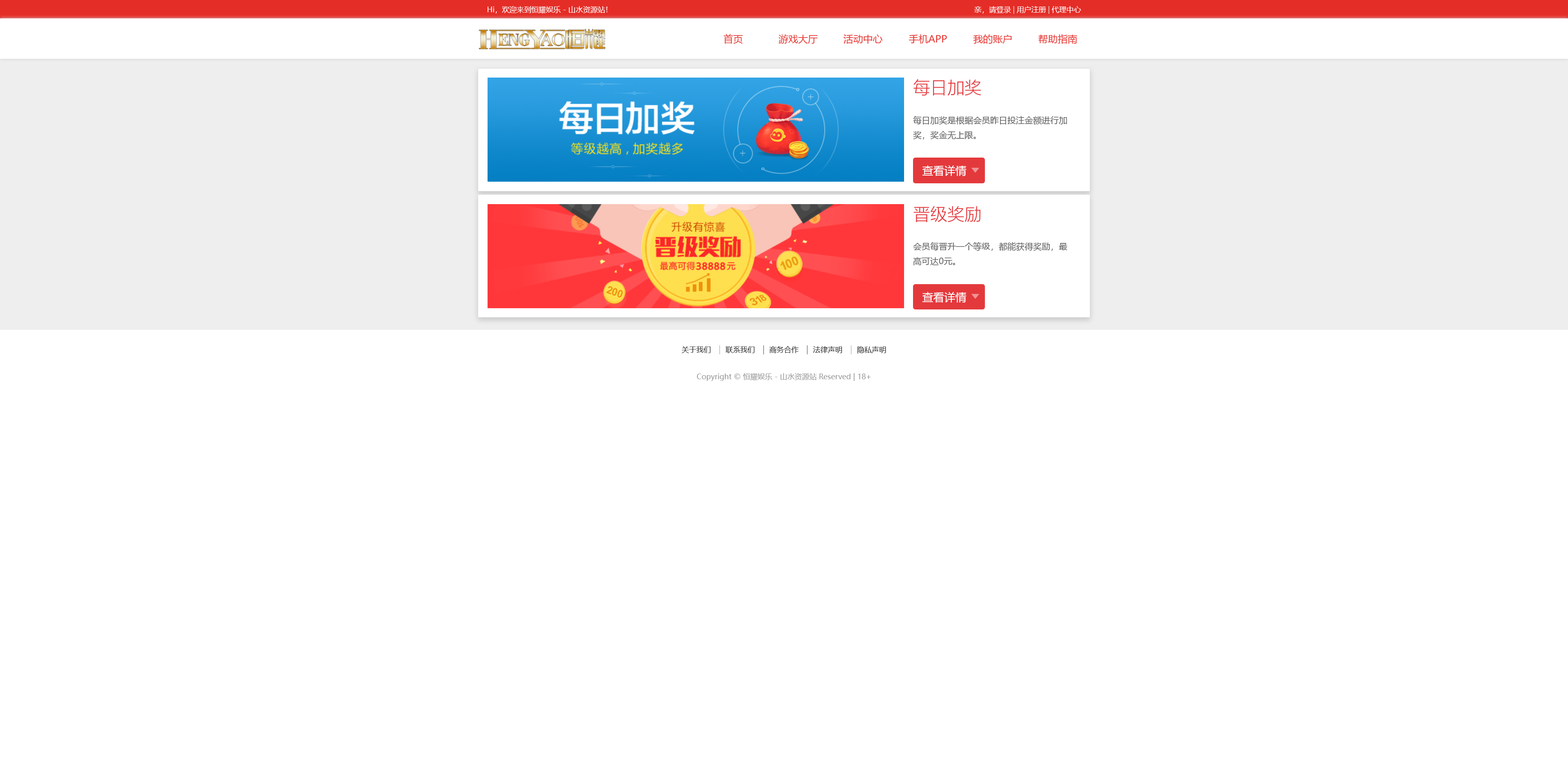 Linux版大富恒耀娱乐源码 全新改版大富彩票网平台+搭建教程插图4 Linux版大富恒耀娱乐源码 全新改版大富彩票网平台+搭建教程插图4