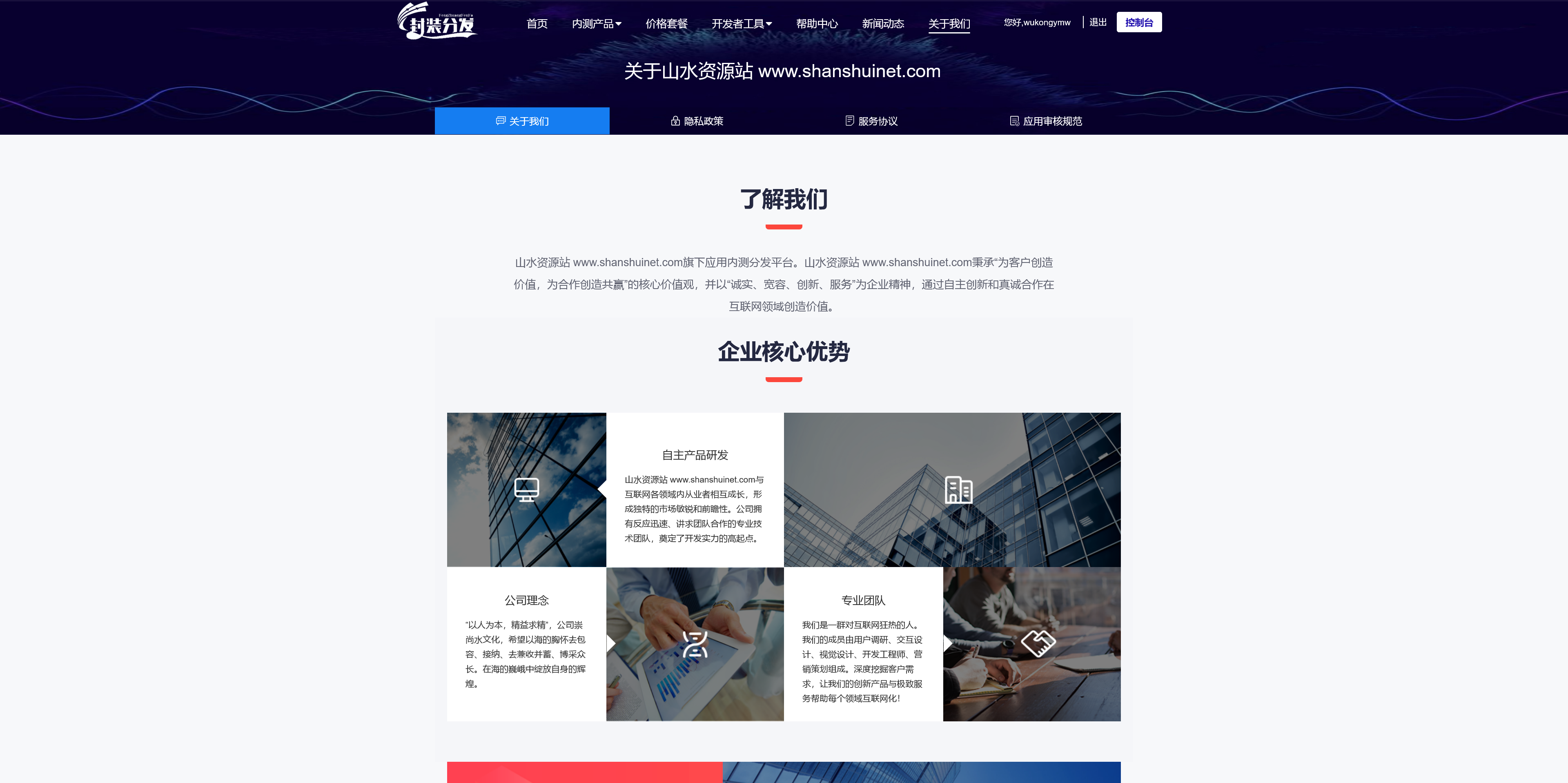 仿第八区H5APP封装打包分发系统源码/全开源完整运营修复版本+搭建教程插图2 仿第八区H5APP封装打包分发系统源码/全开源完整运营修复版本+搭建教程插图2