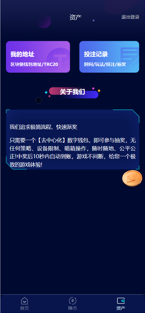 HASH VALUE哈希竞猜游戏纯源码/usdt+trx双玩法/区块链哈希值游戏+搭建教程插图2 HASH VALUE哈希竞猜游戏纯源码/usdt+trx双玩法/区块链哈希值游戏+搭建教程插图2