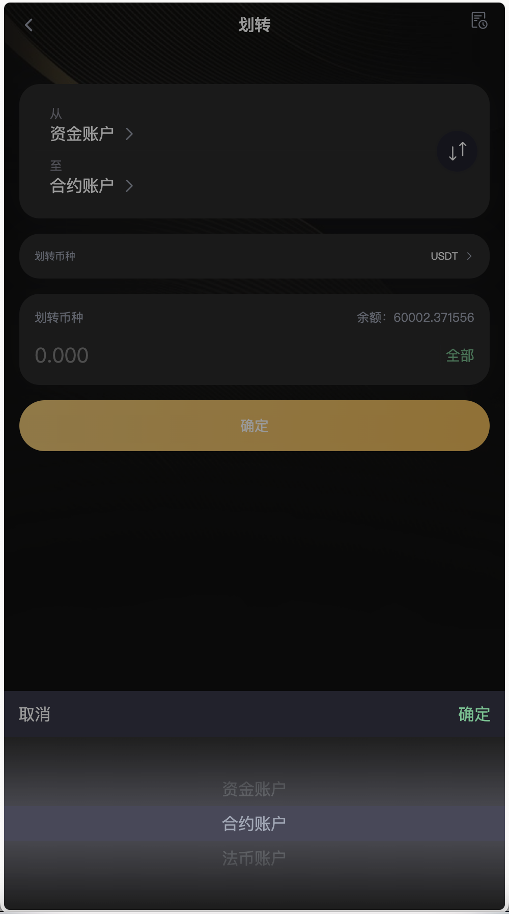 全开源BitWell多语言交易所源码/OTC+币币交易+永续合约+期权交易+风控+申购+秒合约交易+代理渠道商/前端uniapp+后端php+搭建教程插图2 全开源BitWell多语言交易所源码/OTC+币币交易+永续合约+期权交易+风控+申购+秒合约交易+代理渠道商/前端uniapp+后端php+搭建教程插图2