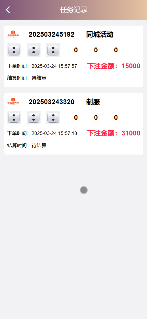 Happy Valley多语言空降任务彩票源码+搭建教程插图2 Happy Valley多语言空降任务彩票源码+搭建教程插图2