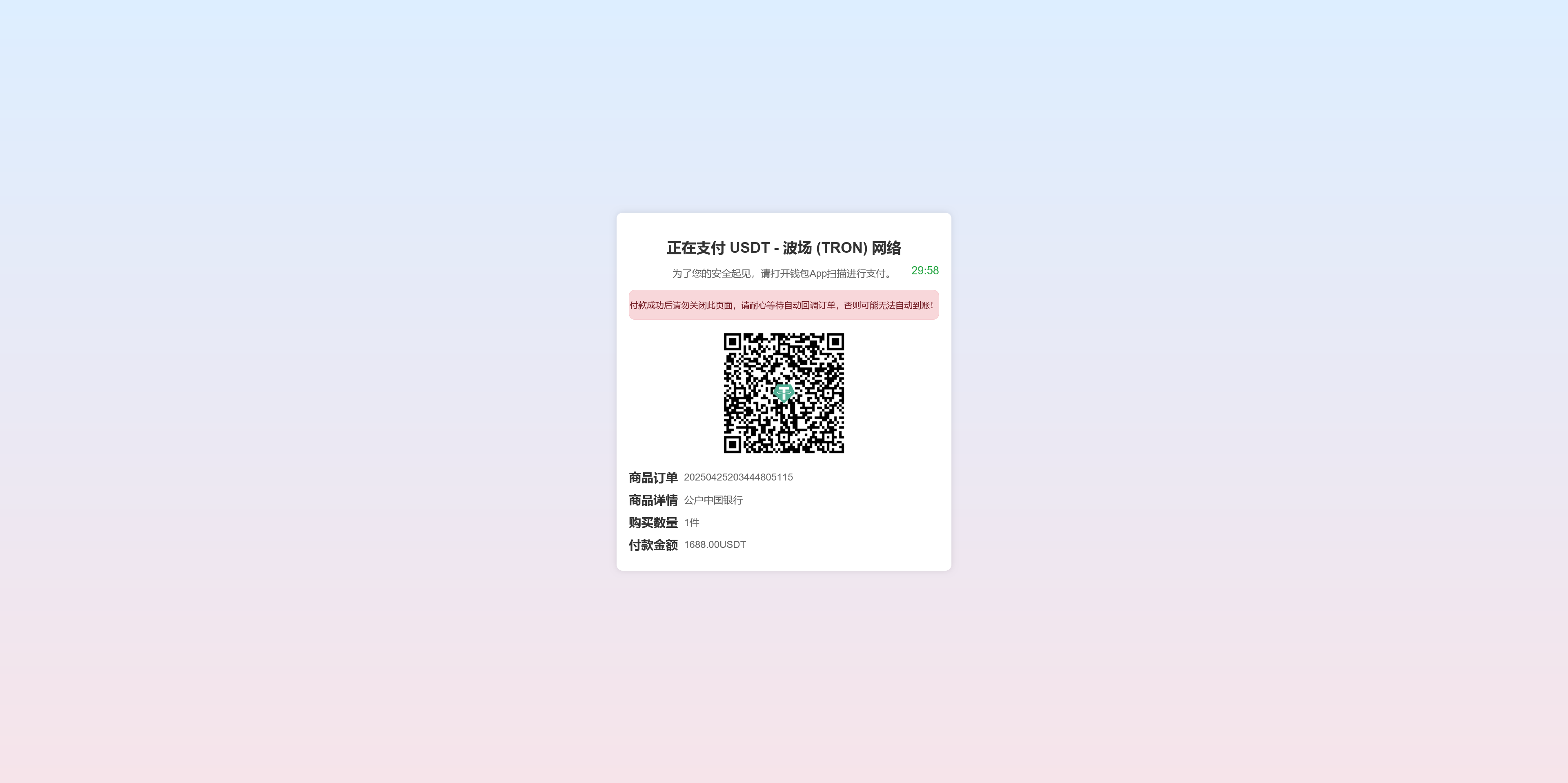 蓝盾发卡商城盗U秒U源码/TG通知+域名防封/前端html+后端php+搭建教程插图2 蓝盾发卡商城盗U秒U源码/TG通知+域名防封/前端html+后端php+搭建教程插图2