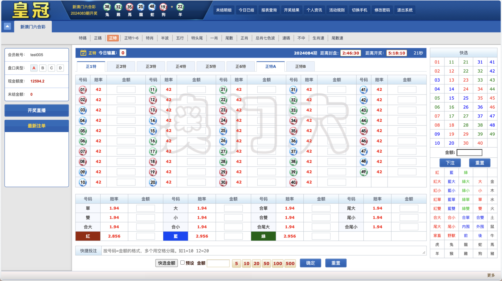 澳门六合彩OA信用盘双面盘/皇冠六合彩OA系统/完整可运营插图2 澳门六合彩OA信用盘双面盘/皇冠六合彩OA系统/完整可运营插图2