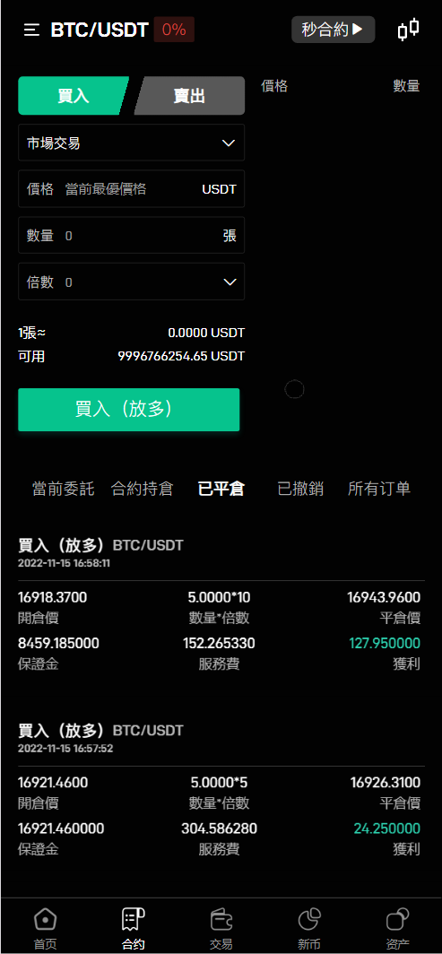 Turkey Global全开源9语言交易所源码/币币交易+C2C交易+合约交易+新币认购+秒合约交易+理财+搭建教程插图2 Turkey Global全开源9语言交易所源码/币币交易+C2C交易+合约交易+新币认购+秒合约交易+理财+搭建教程插图2