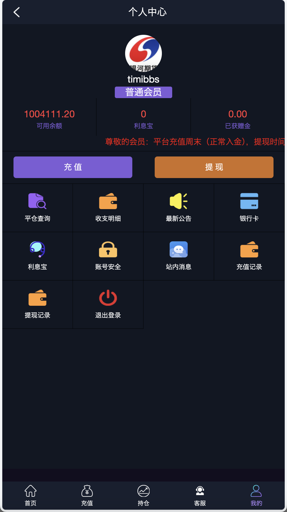银河期货微盘微交易所源码/黄金+石油+余利宝理财+新能源+虚拟币+白酒/前端html+后端php+搭建教程插图2 银河期货微盘微交易所源码/黄金+石油+余利宝理财+新能源+虚拟币+白酒/前端html+后端php+搭建教程插图2