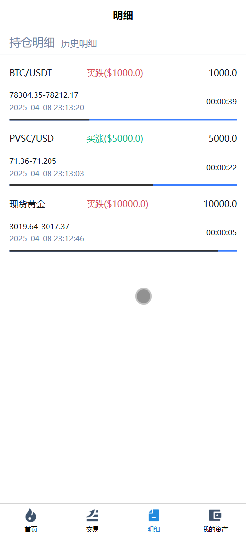 国泰君安多语言微盘微交易所源码/能源现货+包输包赢+数字货币/前端uniapp纯源码+后端php+搭建教程插图2 国泰君安多语言微盘微交易所源码/能源现货+包输包赢+数字货币/前端uniapp纯源码+后端php+搭建教程插图2