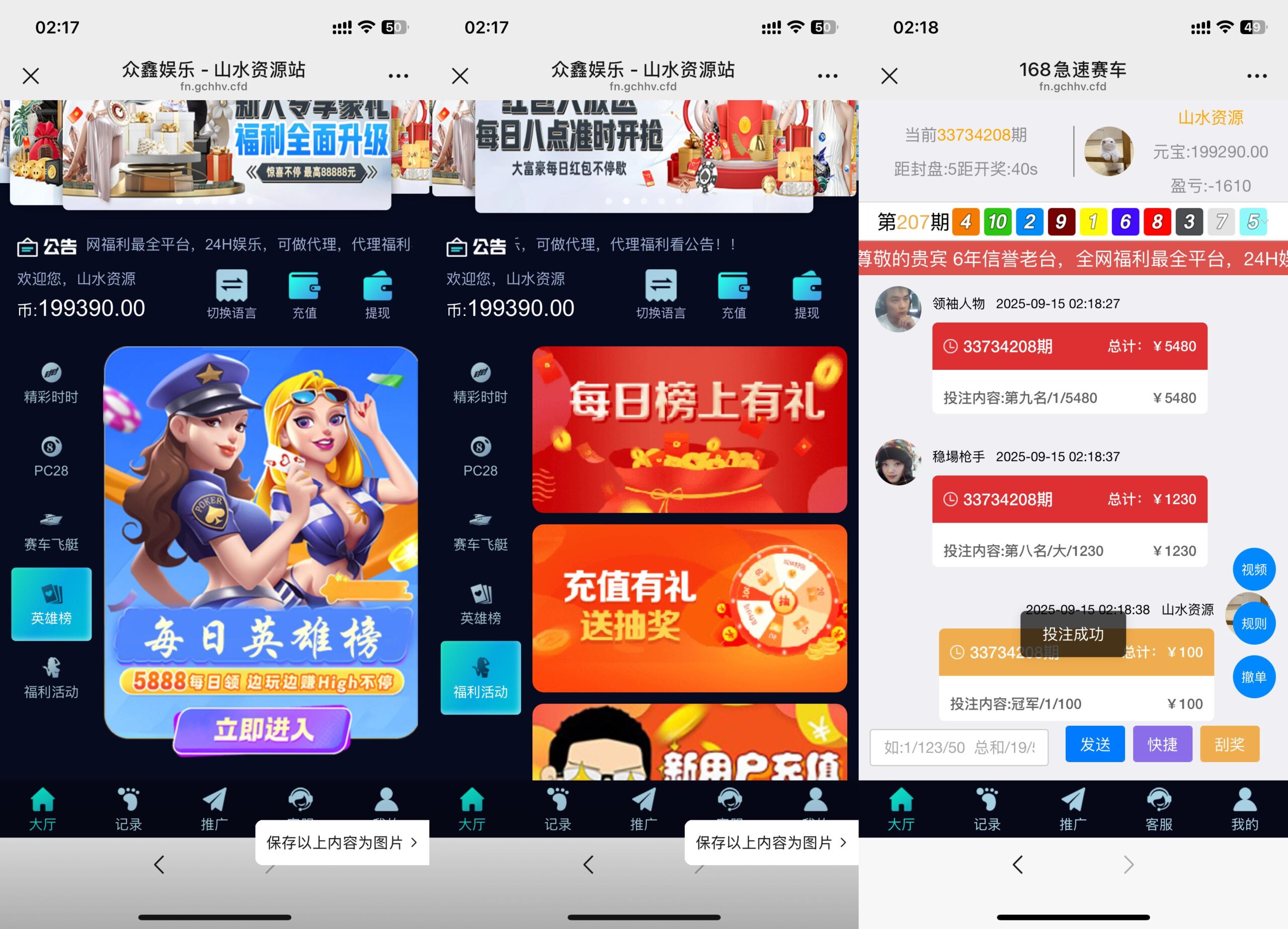飞鸟重度二开众鑫娱乐多语言彩票源码/加拿大28+澳洲幸运5-10+比特28+幸运飞艇/前端html+后端php+搭建教程插图2 飞鸟重度二开众鑫娱乐多语言彩票源码/加拿大28+澳洲幸运5-10+比特28+幸运飞艇/前端html+后端php+搭建教程插图2