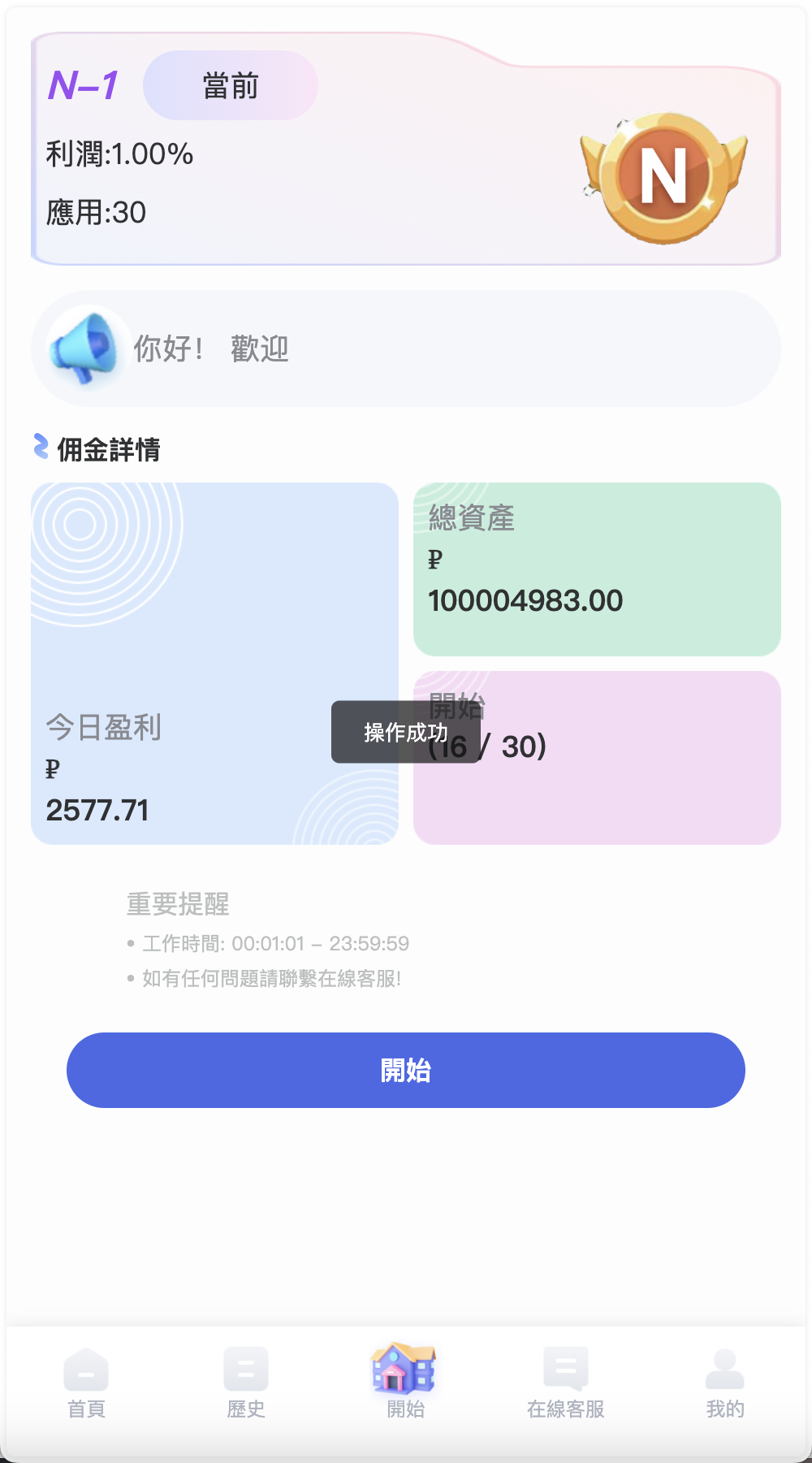 新UI海外酒店刷单抢单源码/酒店投资理财源码/多语言+5级分销+连单卡单/前端uniapp纯源码+后端PHP+搭建教程插图2 新UI海外酒店刷单抢单源码/酒店投资理财源码/多语言+5级分销+连单卡单/前端uniapp纯源码+后端PHP+搭建教程插图2