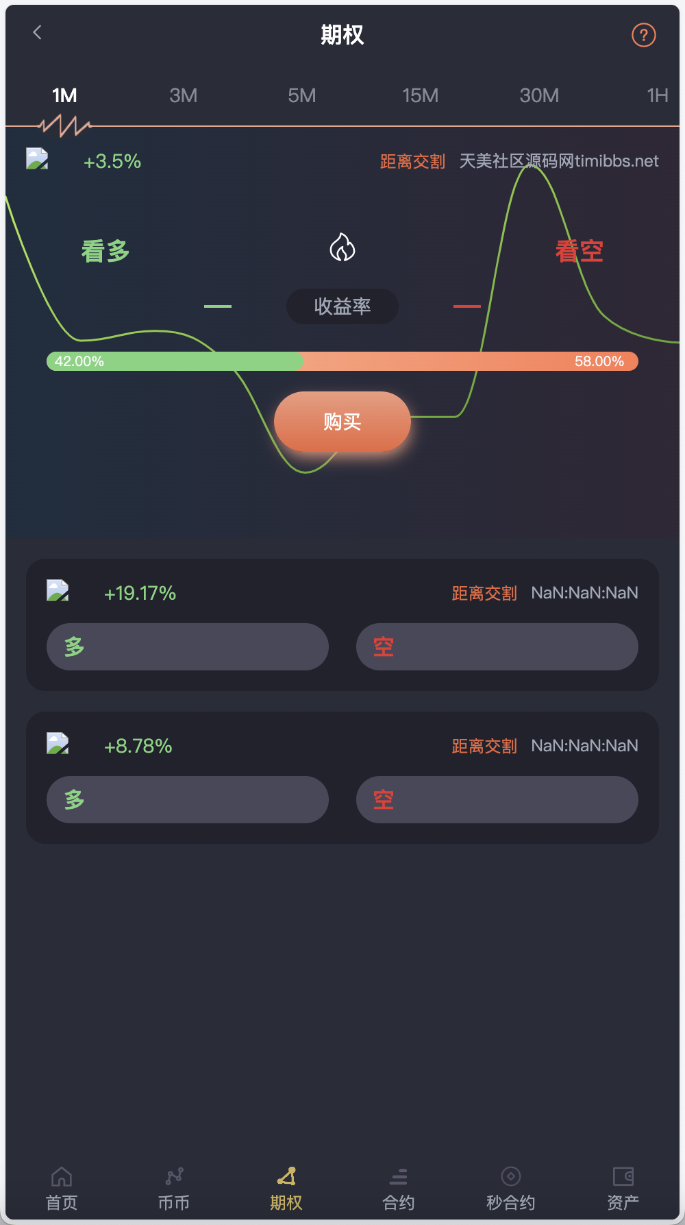 MOODY’S多语言交易所源码/币币交易+永续合约+期权交易+秒合约交易+新币申购+投资理财+交割合约/前端uniapp纯源码+后端PHP+搭建教程插图2 MOODY’S多语言交易所源码/币币交易+永续合约+期权交易+秒合约交易+新币申购+投资理财+交割合约/前端uniapp纯源码+后端PHP+搭建教程插图2