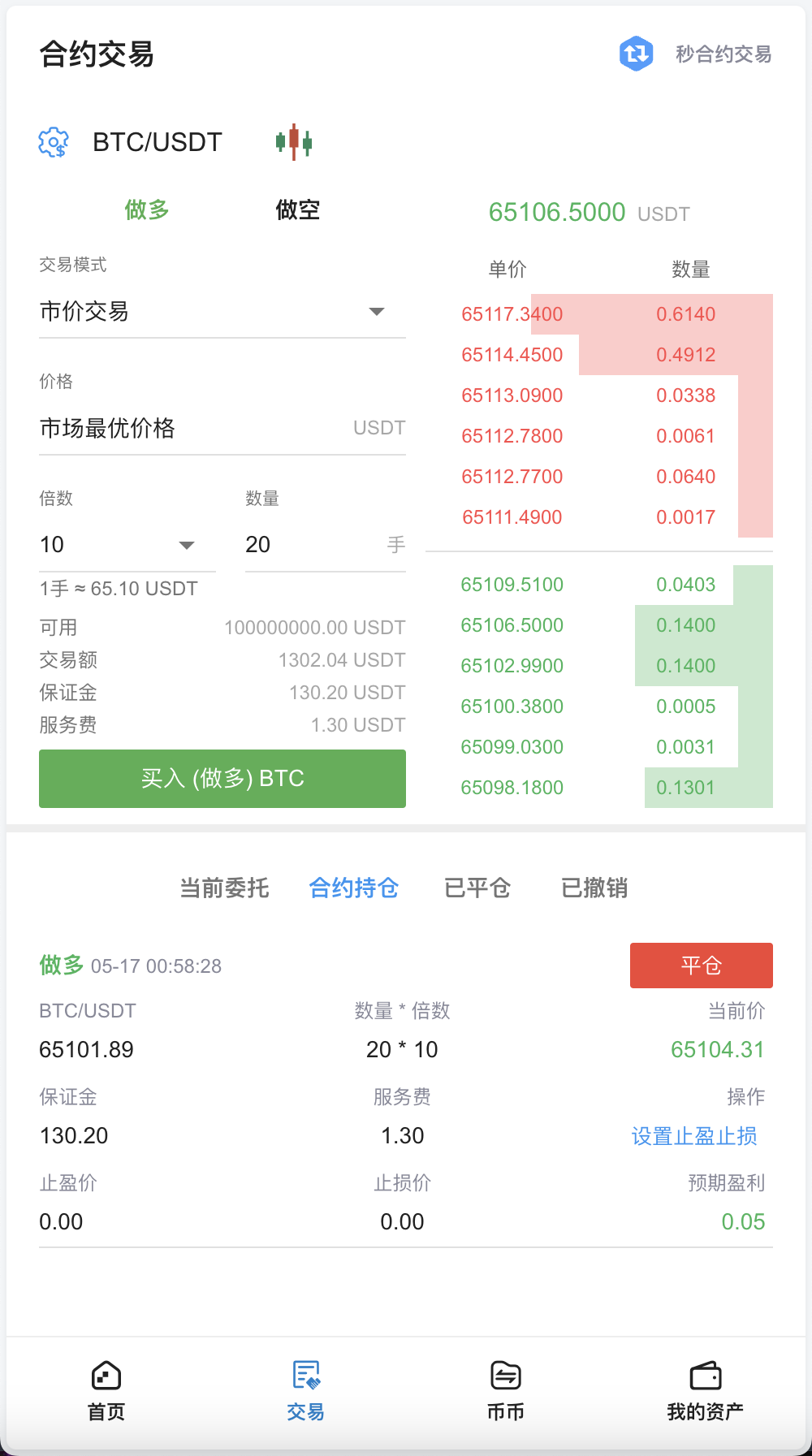 KUBI多语言交易所源码/合约交易+质押生息+秒合约交易+币币交易+平台币k线走势控制+币币交易机器人/前端vue编译后+后端PHP+搭建教程插图2 KUBI多语言交易所源码/合约交易+质押生息+秒合约交易+币币交易+平台币k线走势控制+币币交易机器人/前端vue编译后+后端PHP+搭建教程插图2