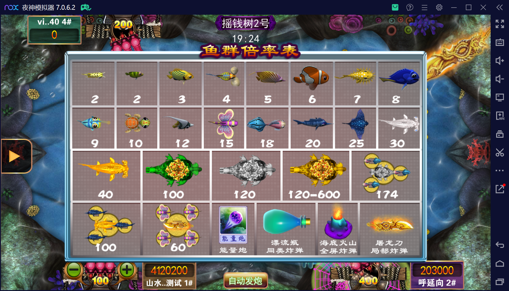 178系列经典星力星途捕鱼接机完美平台/完整双端APP/后台控制/游戏机器人/完美运营接单+视频教程插图2 178系列经典星力星途捕鱼接机完美平台/完整双端APP/后台控制/游戏机器人/完美运营接单+视频教程插图2