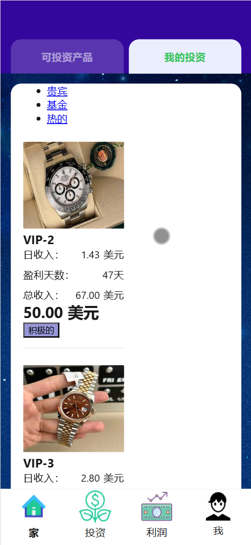 Rolex海外奢侈品投资理财源码+搭建教程插图2 Rolex海外奢侈品投资理财源码+搭建教程插图2