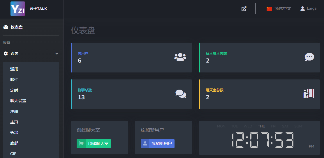 公共聊天室系统 ChatNet V1.11-V1.9 私人聊天源码 完整汉化版-棋牌资源站