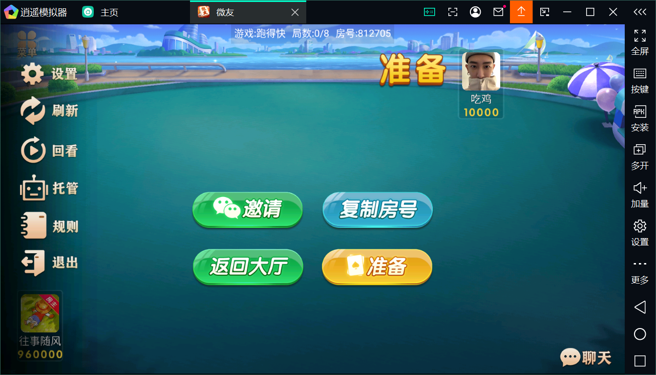 新版百游系列微友麻将+完整双端+视频教程+服务器完整打包+加解密工具插图3 新版百游系列微友麻将+完整双端+视频教程+服务器完整打包+加解密工具插图3