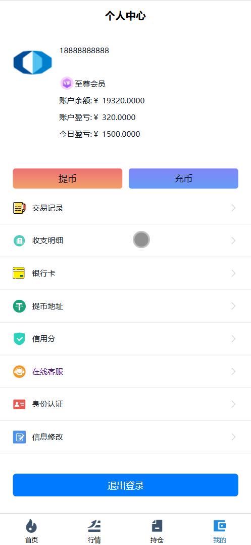 国泰君安多语言微盘微交易所源码/能源现货+包输包赢+数字货币/前端uniapp纯源码+后端php+搭建教程插图3 国泰君安多语言微盘微交易所源码/能源现货+包输包赢+数字货币/前端uniapp纯源码+后端php+搭建教程插图3