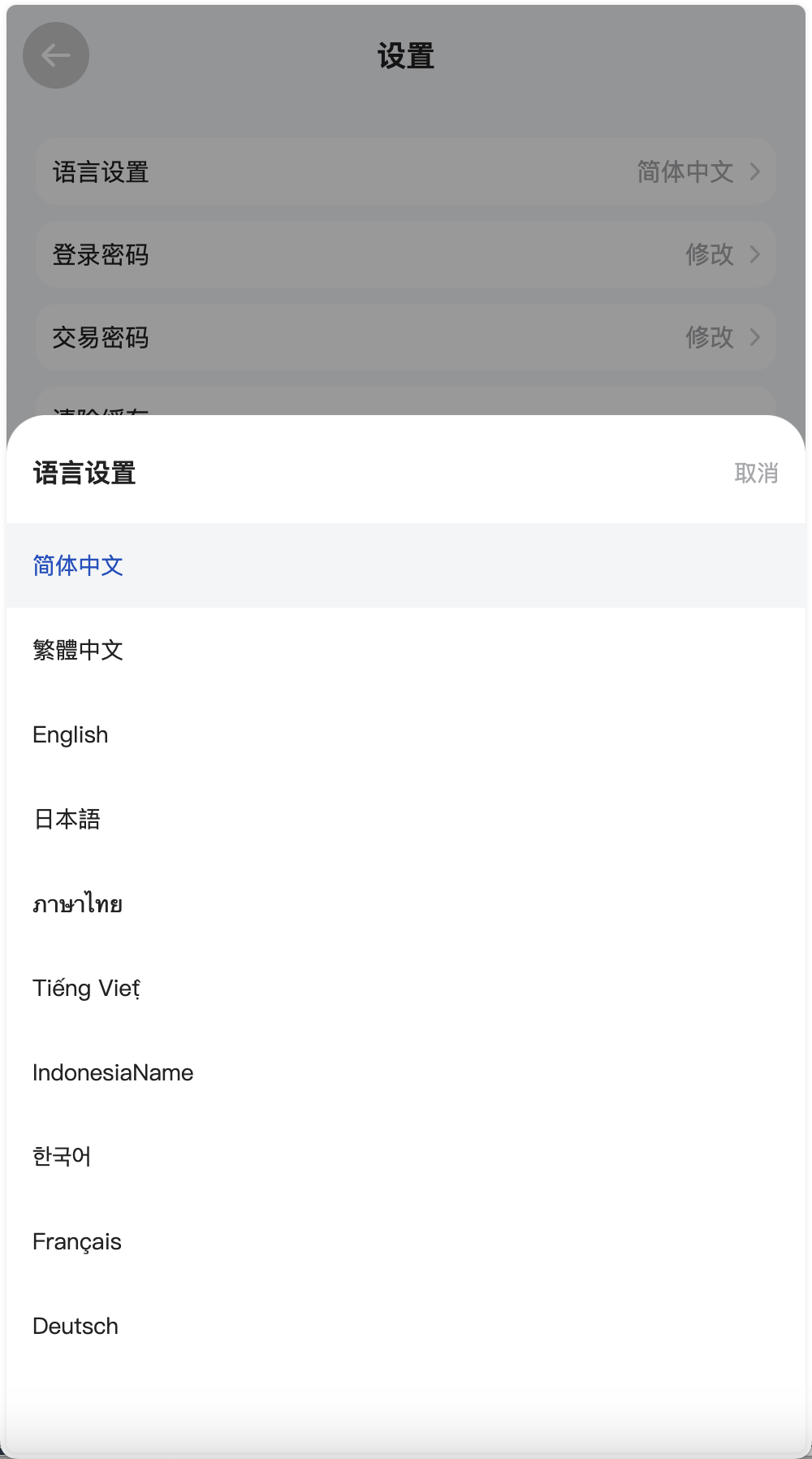 多语言广州期货微盘微交易所源码/余额宝+信誉分+单控输赢/前端uniapp纯源码+后端php+搭建教程插图3 多语言广州期货微盘微交易所源码/余额宝+信誉分+单控输赢/前端uniapp纯源码+后端php+搭建教程插图3