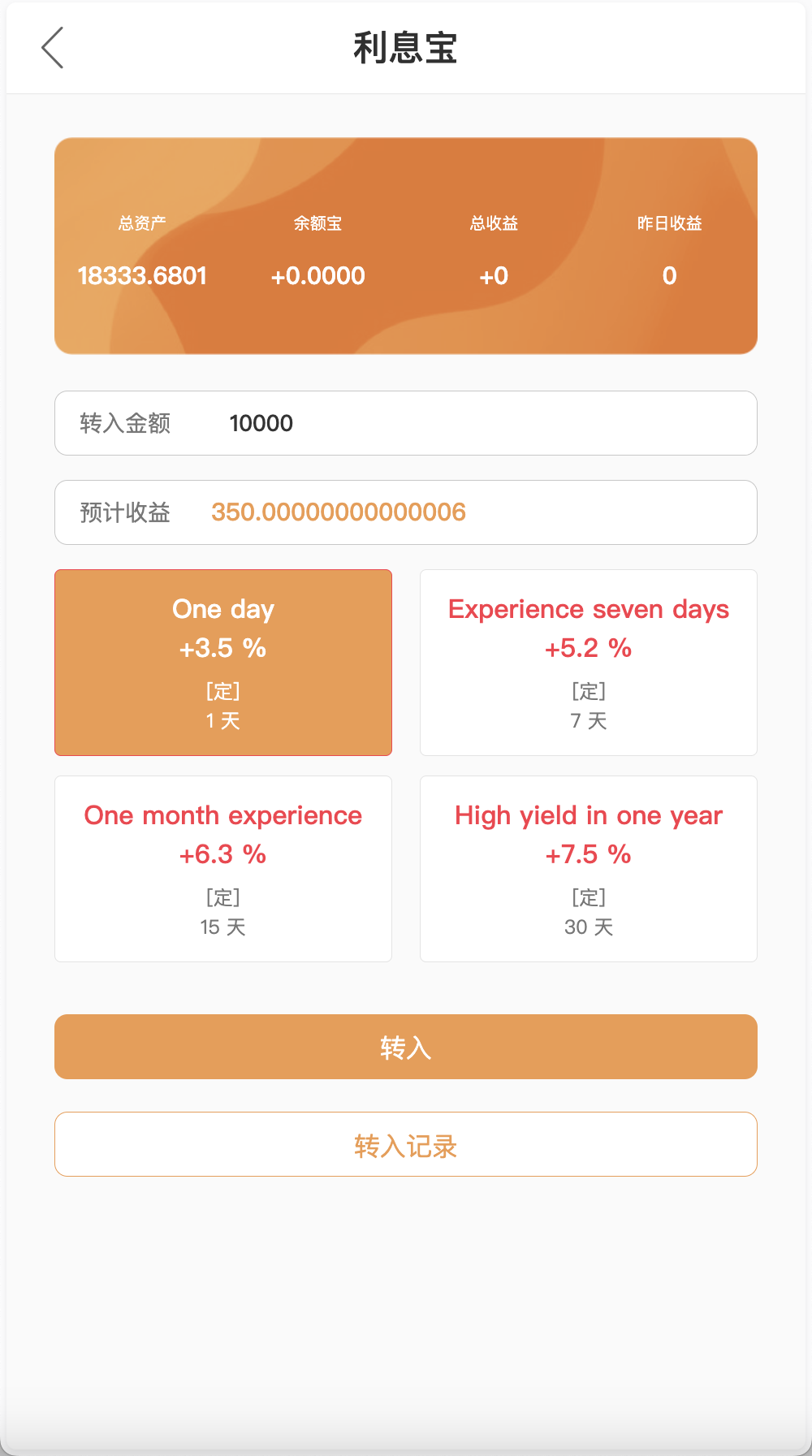 Amazon多语言海外商城刷单抢单购物理财源码/利息宝+打针爆单+信用分/前端html+后端php+搭建教程插图3