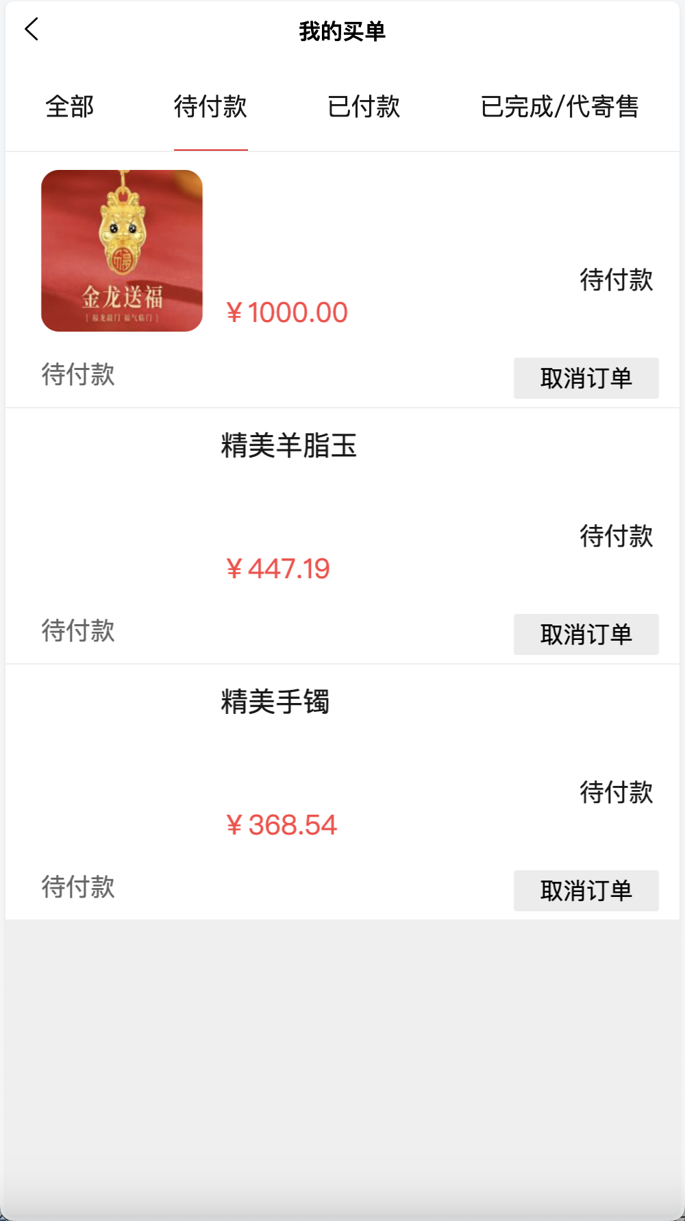 善达易购拍卖竞拍商城源码商品挂售拍卖系统//挂单交易源码/前端uniapp纯源码+后端PHP+搭建教程插图3 善达易购拍卖竞拍商城源码商品挂售拍卖系统//挂单交易源码/前端uniapp纯源码+后端PHP+搭建教程插图3