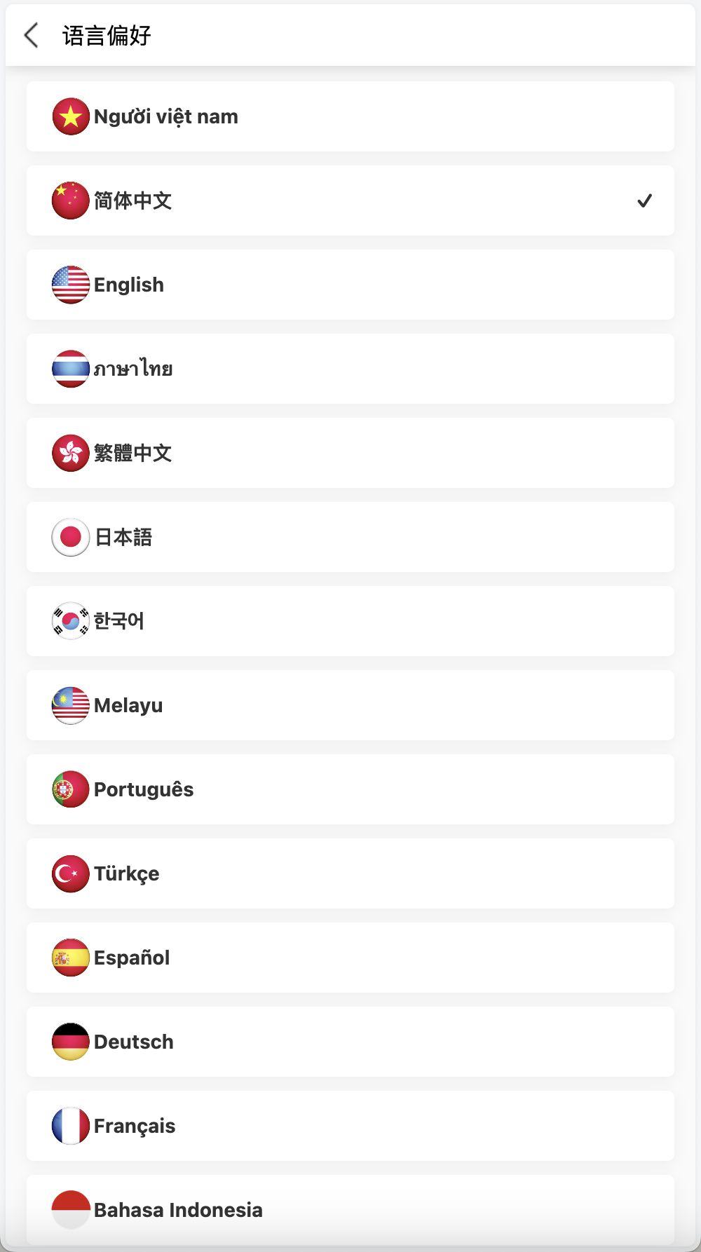 14语言完美运营海外投资理财源码/自定义K线走势范围+对接优盾钱包+谷歌认证登陆+多种支付通道+储蓄金申购/前端uniapp纯源码+后端PHP+搭建教程插图3 14语言完美运营海外投资理财源码/自定义K线走势范围+对接优盾钱包+谷歌认证登陆+多种支付通道+储蓄金申购/前端uniapp纯源码+后端PHP+搭建教程插图3