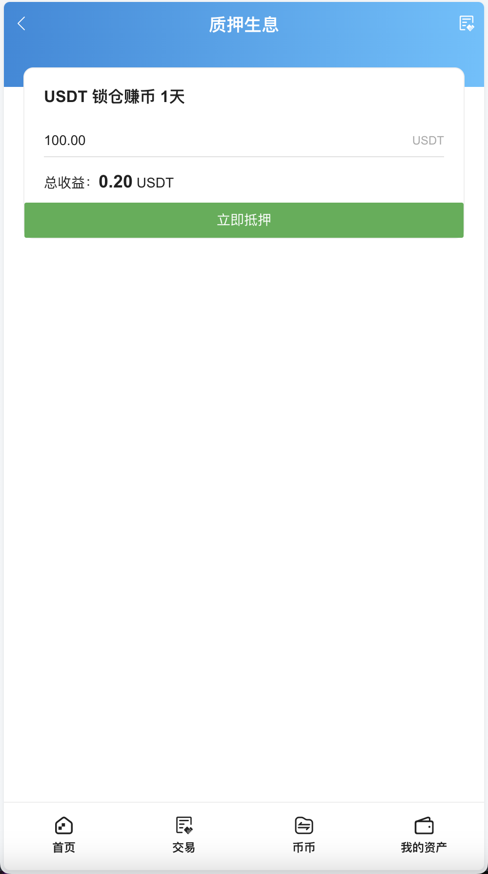 KUBI多语言交易所源码/合约交易+质押生息+秒合约交易+币币交易+平台币k线走势控制+币币交易机器人/前端vue编译后+后端PHP+搭建教程插图3 KUBI多语言交易所源码/合约交易+质押生息+秒合约交易+币币交易+平台币k线走势控制+币币交易机器人/前端vue编译后+后端PHP+搭建教程插图3
