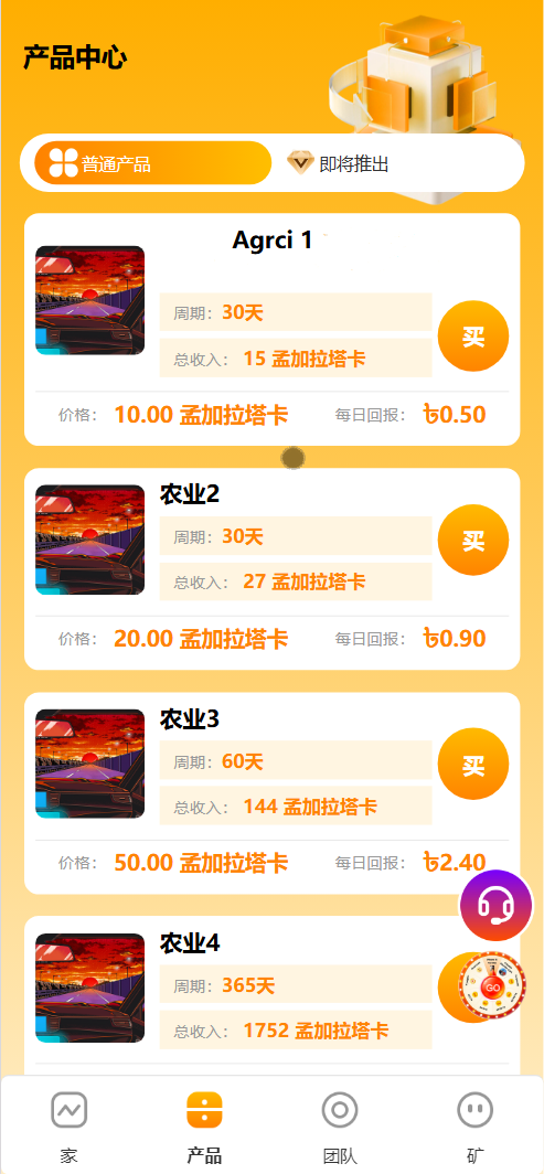 Adrighem海外农业投资理财源码/海外农业工程机械工资理财+搭建教程插图3 Adrighem海外农业投资理财源码/海外农业工程机械工资理财+搭建教程插图3