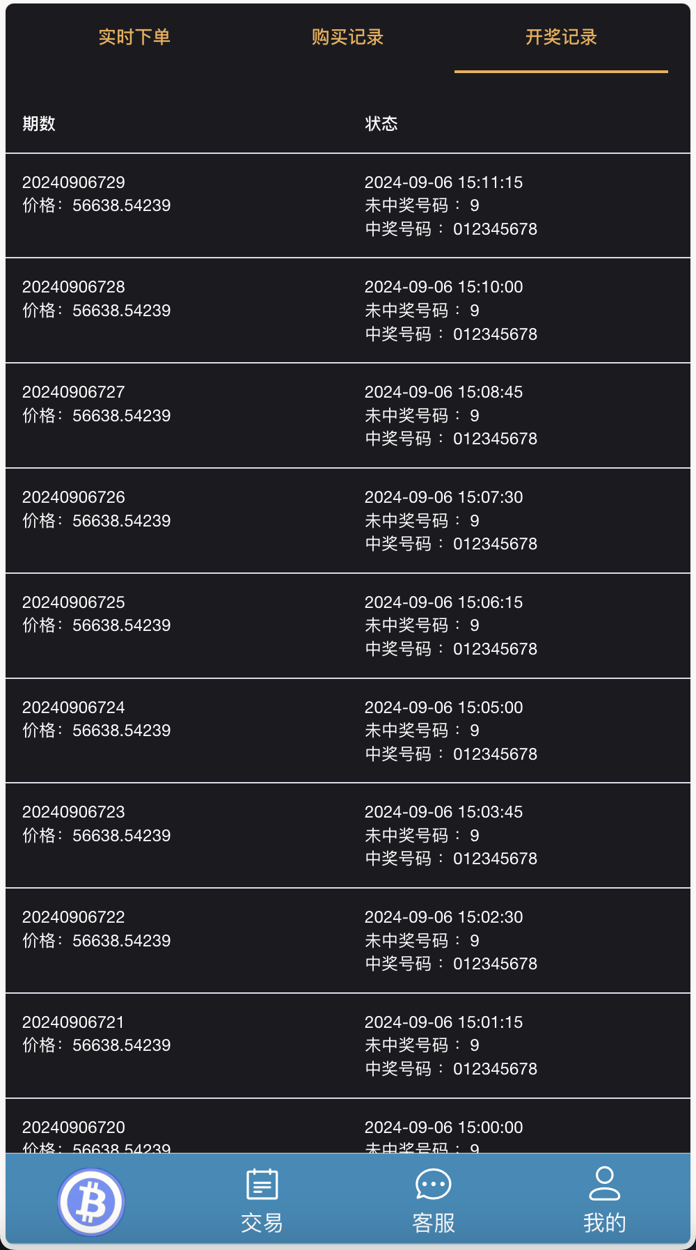 双语言BTC竞猜下注源码/usdt投注竞猜源码/前端html+后端php+搭建教程插图4 双语言BTC竞猜下注源码/usdt投注竞猜源码/前端html+后端php+搭建教程插图4