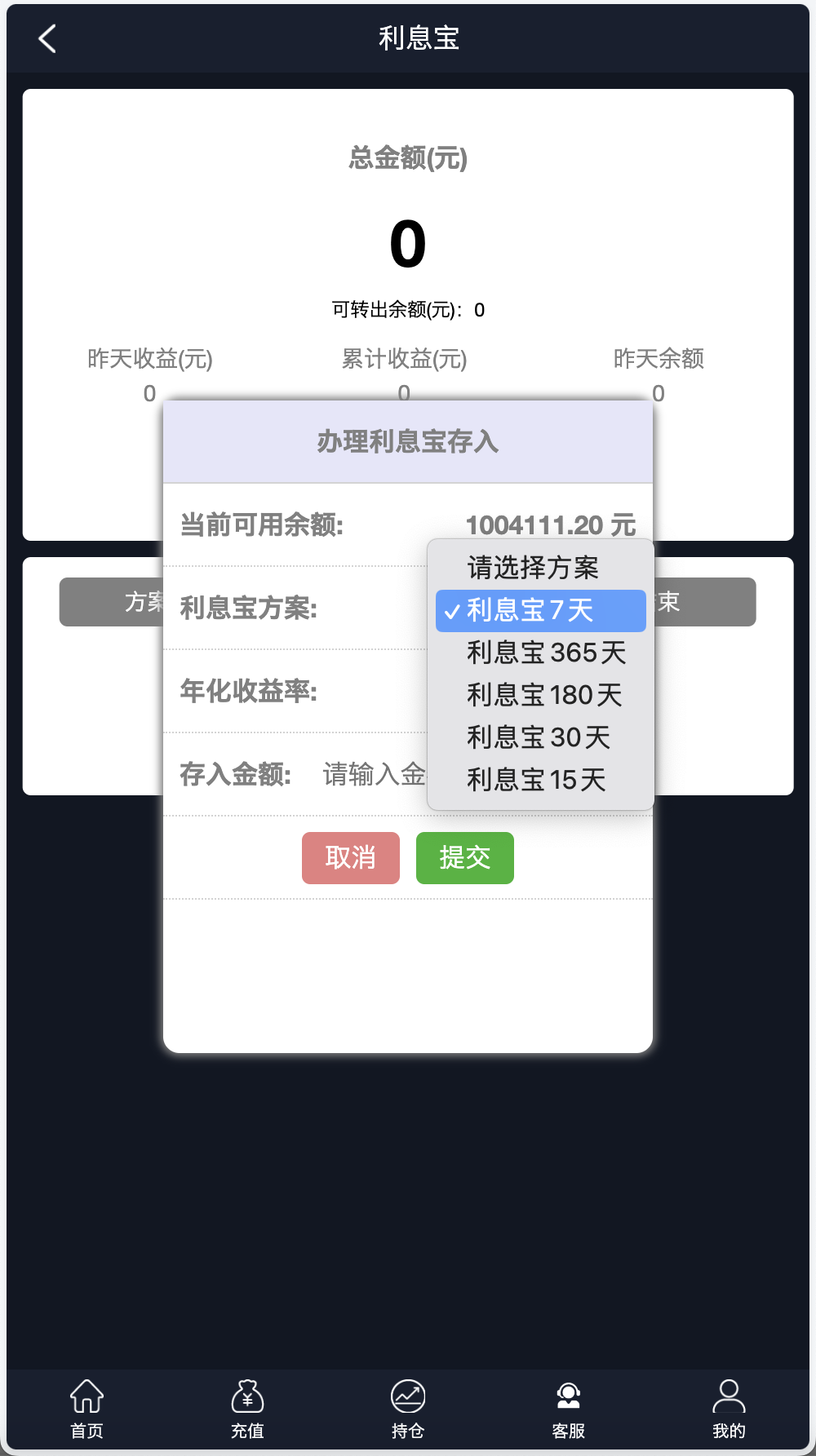 银河期货微盘微交易所源码/黄金+石油+余利宝理财+新能源+虚拟币+白酒/前端html+后端php+搭建教程插图4 银河期货微盘微交易所源码/黄金+石油+余利宝理财+新能源+虚拟币+白酒/前端html+后端php+搭建教程插图4