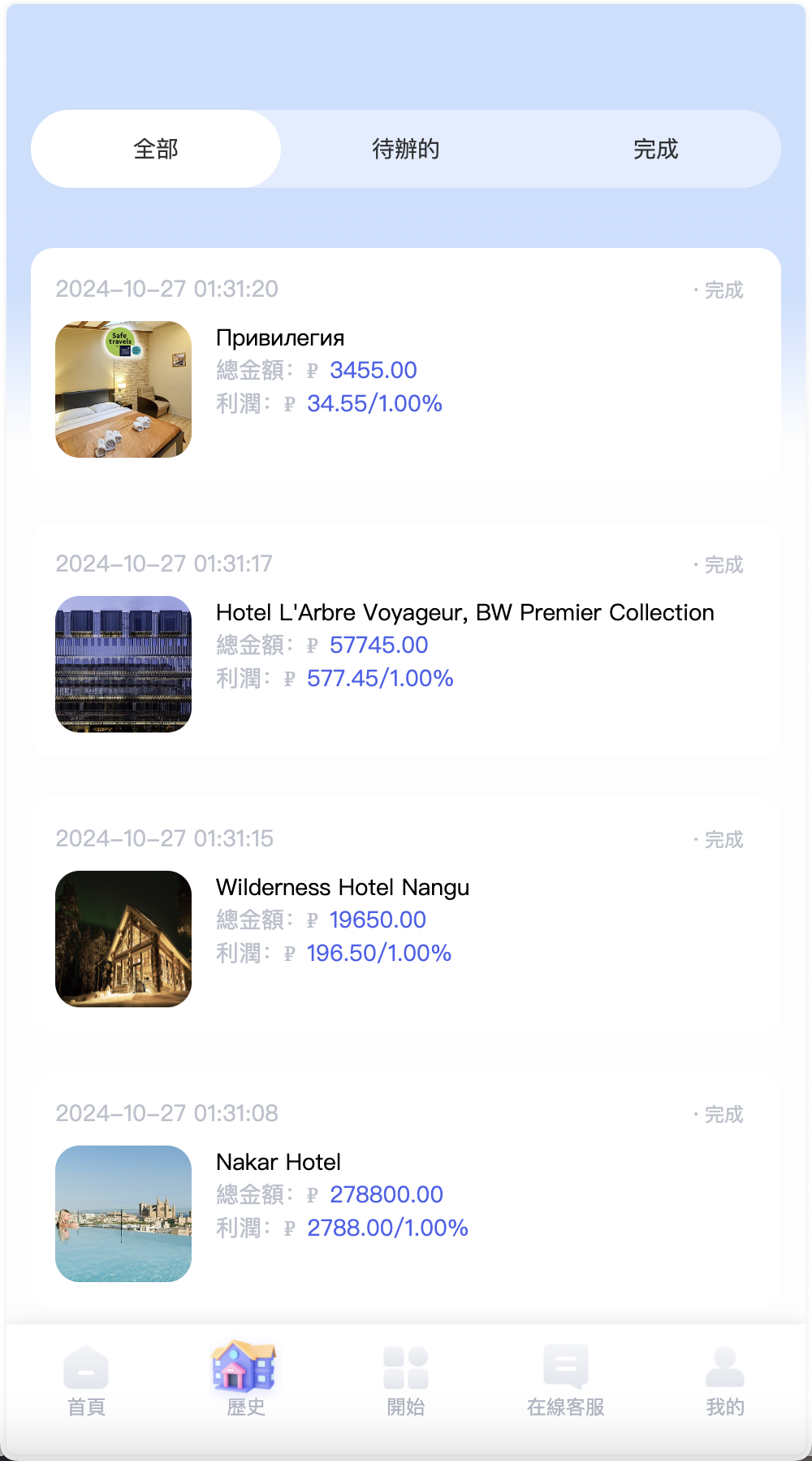 新UI海外酒店刷单抢单源码/酒店投资理财源码/多语言+5级分销+连单卡单/前端uniapp纯源码+后端PHP+搭建教程插图4 新UI海外酒店刷单抢单源码/酒店投资理财源码/多语言+5级分销+连单卡单/前端uniapp纯源码+后端PHP+搭建教程插图4