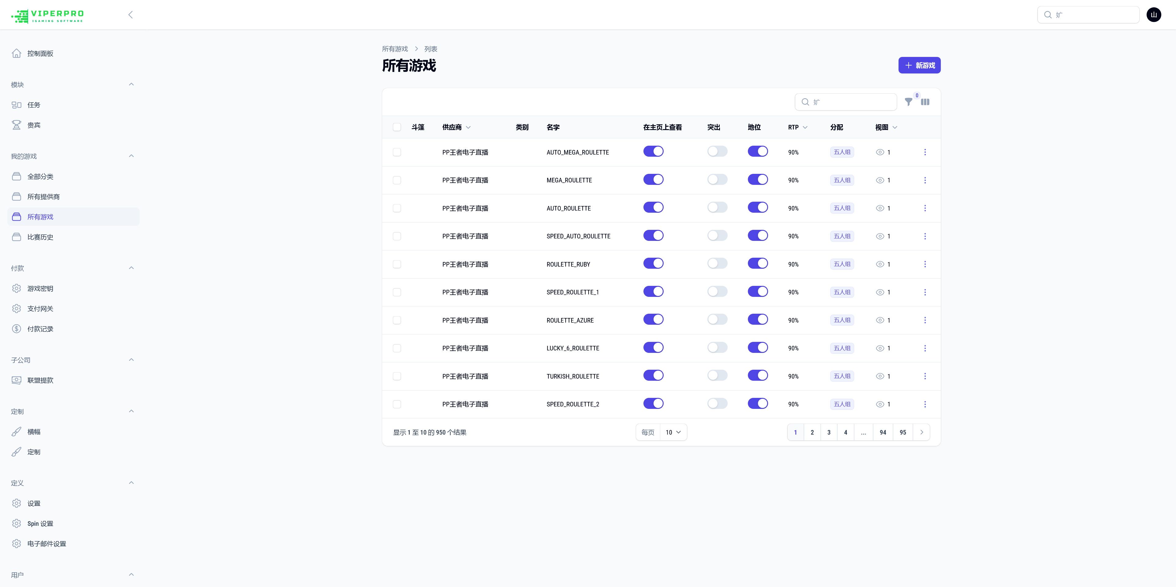Viper Pro海外PG电子游戏源码/前后端PHP+搭建教程插图4 Viper Pro海外PG电子游戏源码/前后端PHP+搭建教程插图4