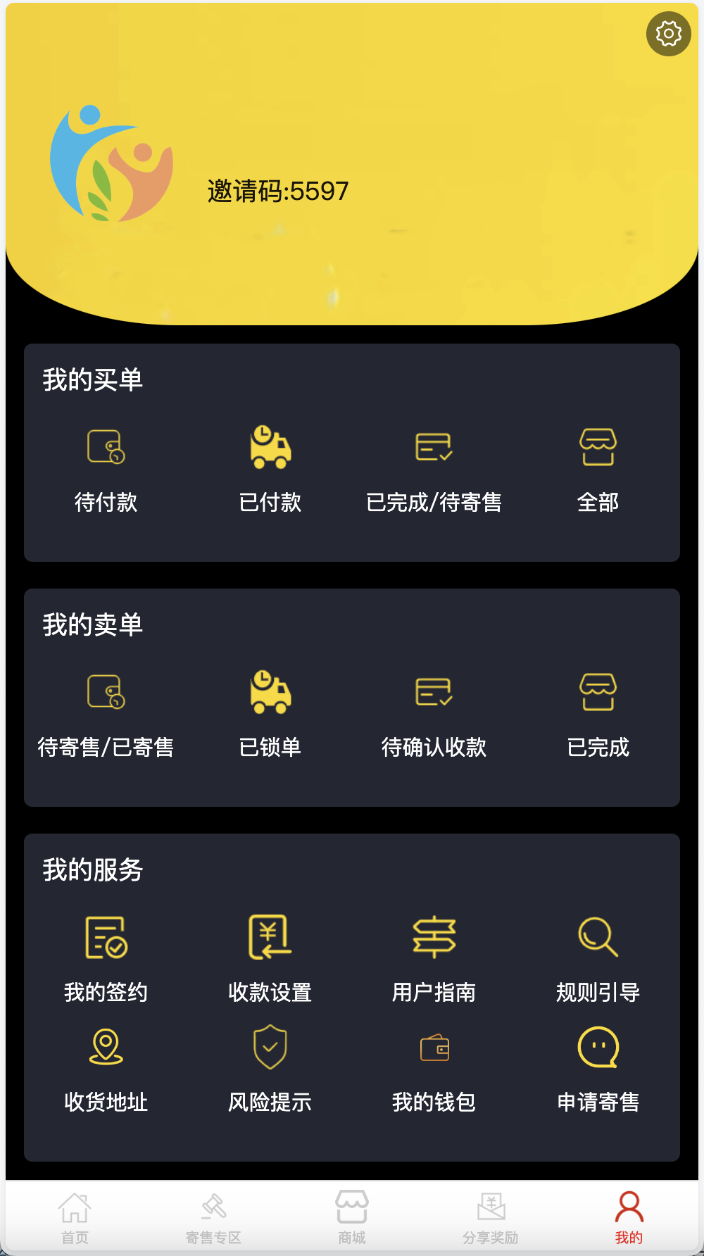 善达易购拍卖竞拍商城源码商品挂售拍卖系统//挂单交易源码/前端uniapp纯源码+后端PHP+搭建教程插图4 善达易购拍卖竞拍商城源码商品挂售拍卖系统//挂单交易源码/前端uniapp纯源码+后端PHP+搭建教程插图4