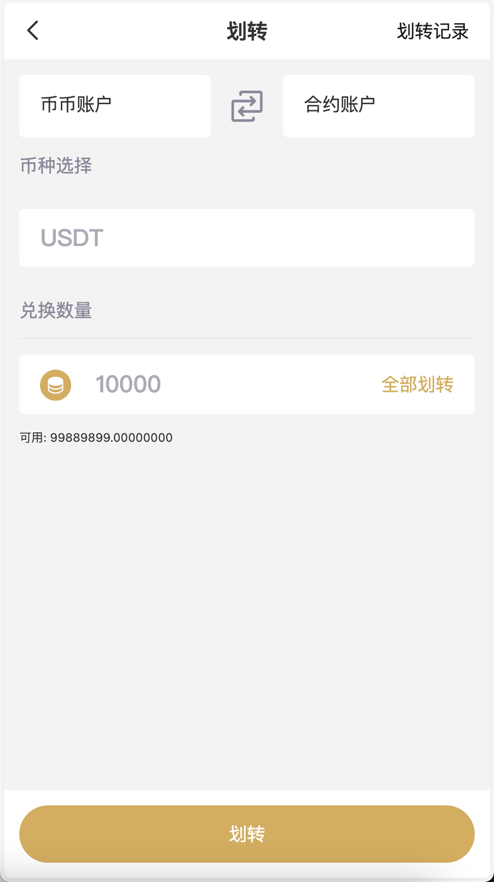 Hoo虎符多语言交易所源码/Dapp交易所/币币交易+极速合约+杠杆合约+C2C贷款+平仓追反单+一键跟单追单/前端uniapp纯源码+后端PHP+搭建教程插图4 Hoo虎符多语言交易所源码/Dapp交易所/币币交易+极速合约+杠杆合约+C2C贷款+平仓追反单+一键跟单追单/前端uniapp纯源码+后端PHP+搭建教程插图4