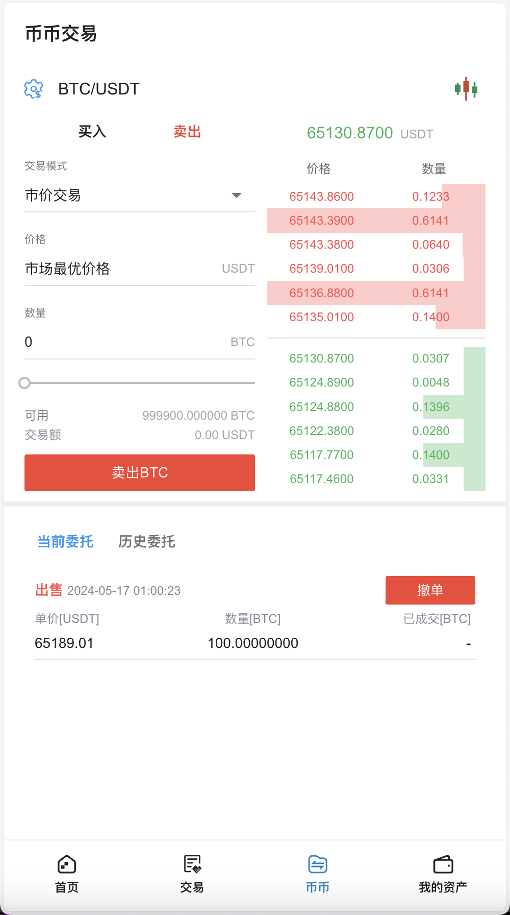 KUBI多语言交易所源码/合约交易+质押生息+秒合约交易+币币交易+平台币k线走势控制+币币交易机器人/前端vue编译后+后端PHP+搭建教程插图4 KUBI多语言交易所源码/合约交易+质押生息+秒合约交易+币币交易+平台币k线走势控制+币币交易机器人/前端vue编译后+后端PHP+搭建教程插图4
