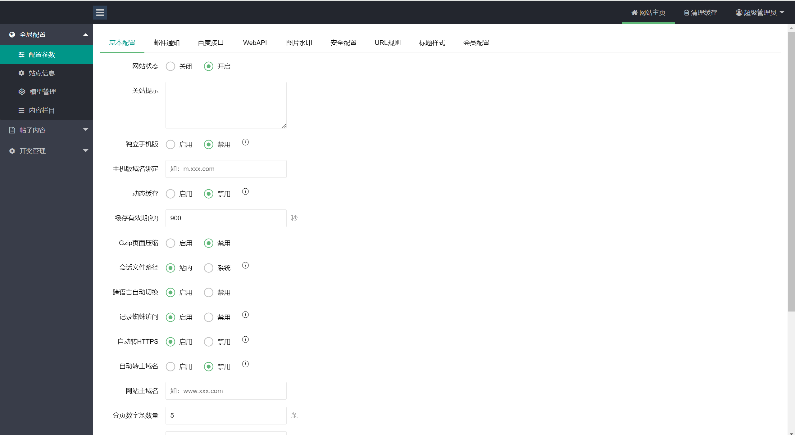 独家二开六合资料图库开奖网论坛系统源码+搭建教程插图4 独家二开六合资料图库开奖网论坛系统源码+搭建教程插图4