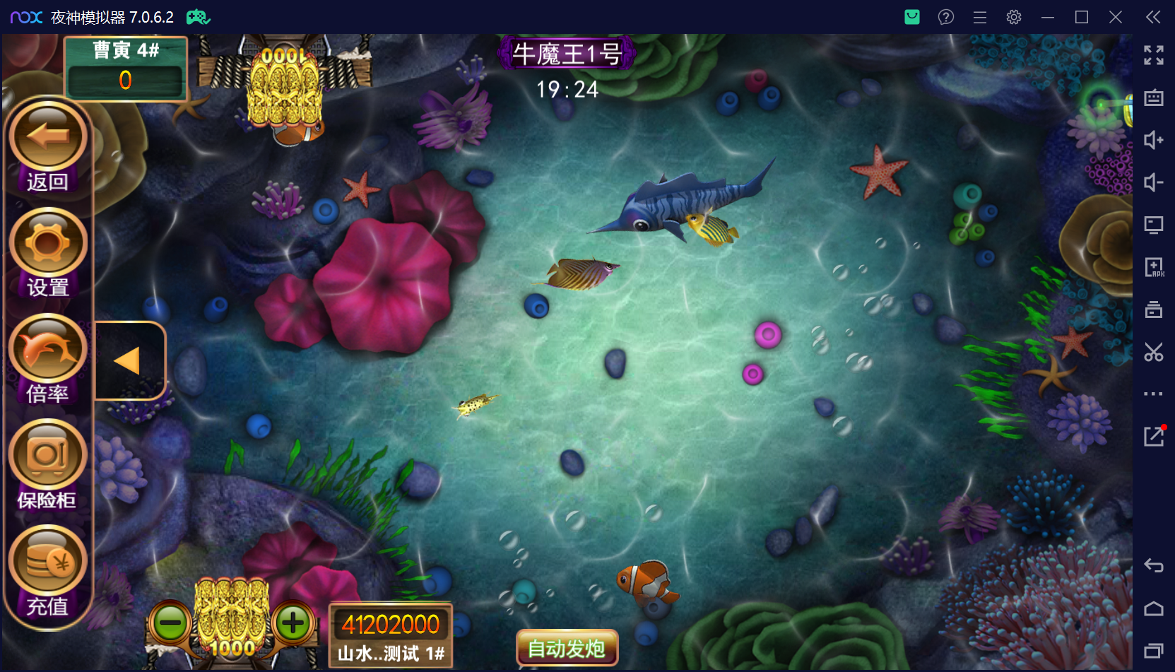 178系列经典星力星途捕鱼接机完美平台/完整双端APP/后台控制/游戏机器人/完美运营接单+视频教程插图4 178系列经典星力星途捕鱼接机完美平台/完整双端APP/后台控制/游戏机器人/完美运营接单+视频教程插图4