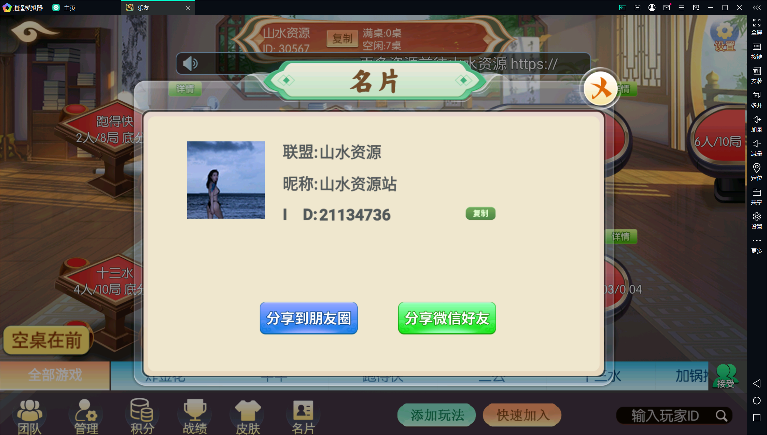 独家首发乐友联盟+双端+Ai机器人+视频教程+加解密工具插图4 独家首发乐友联盟+双端+Ai机器人+视频教程+加解密工具插图4