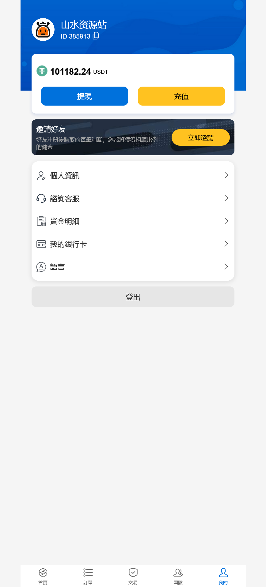 ebay Review RoBoT多语言刷单抢单投资理财源码/派单卡单三级分销+/前端vue纯源码+后端php+搭建教程插图4 ebay Review RoBoT多语言刷单抢单投资理财源码/派单卡单三级分销+/前端vue纯源码+后端php+搭建教程插图4