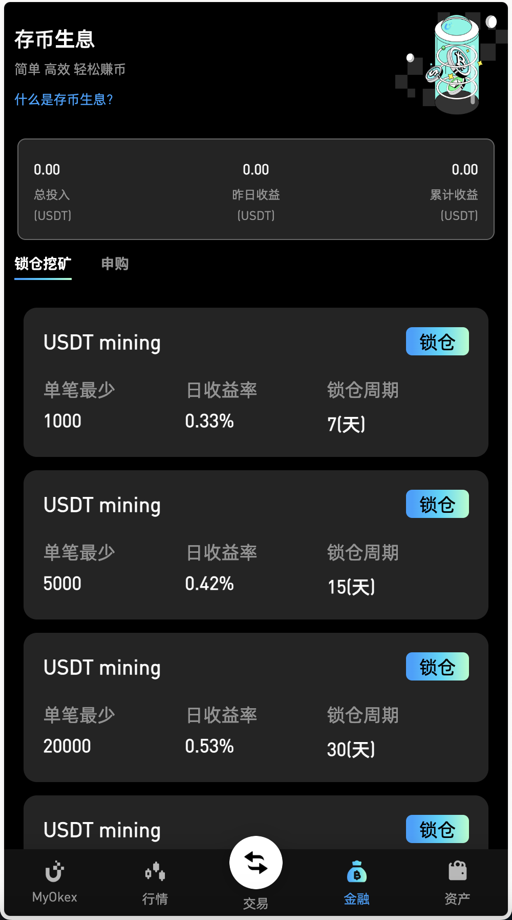 多语言MyOkex海外交易所源码/币币交易+C2C交易+永续合约+闪兑秒合约+k线插针+币币申购+挖矿锁仓/前端uniapp纯源码+后端php+搭建教程插图5 多语言MyOkex海外交易所源码/币币交易+C2C交易+永续合约+闪兑秒合约+k线插针+币币申购+挖矿锁仓/前端uniapp纯源码+后端php+搭建教程插图5
