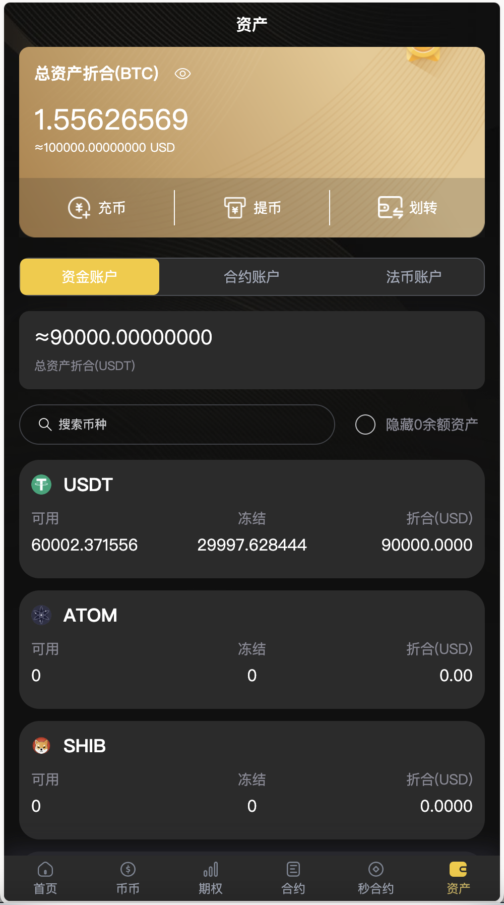 全开源BitWell多语言交易所源码/OTC+币币交易+永续合约+期权交易+风控+申购+秒合约交易+代理渠道商/前端uniapp+后端php+搭建教程插图5 全开源BitWell多语言交易所源码/OTC+币币交易+永续合约+期权交易+风控+申购+秒合约交易+代理渠道商/前端uniapp+后端php+搭建教程插图5