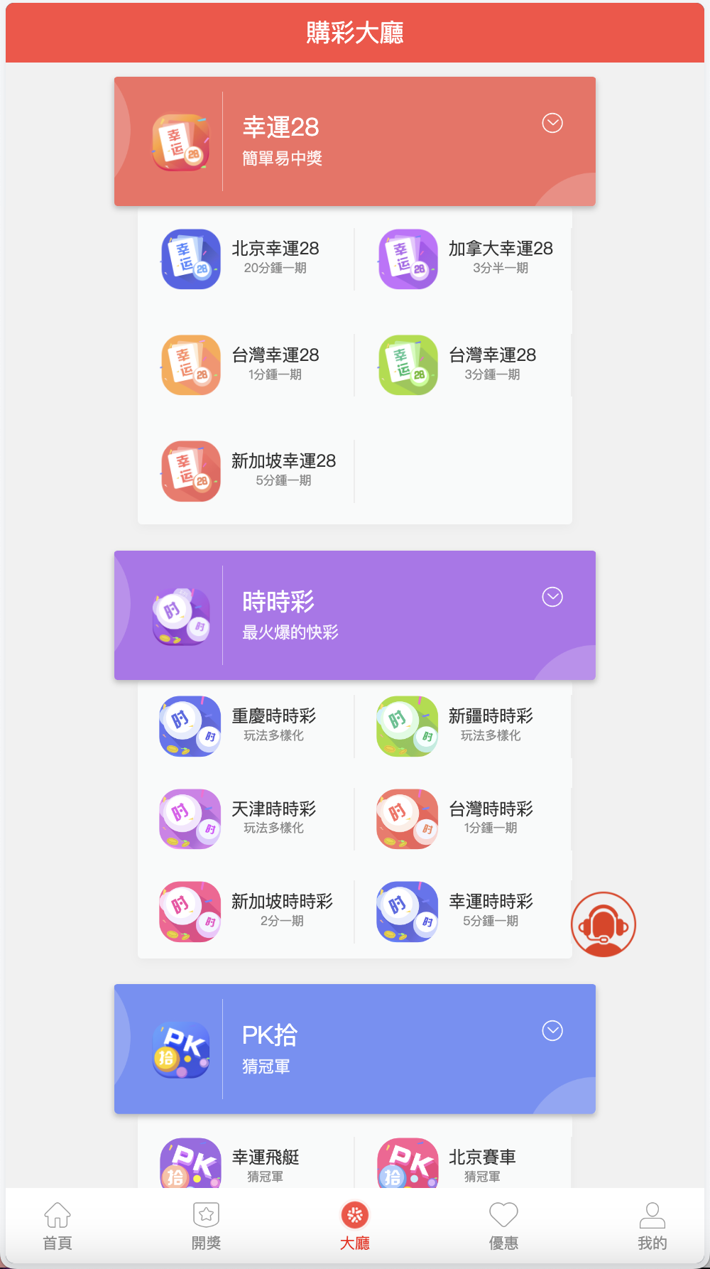 亚博娱乐多语言彩票源码/海外彩票源码/代理系统+无限加彩+机器人自动下注+批量预设开奖/前端html+后端PHP+搭建教程插图5 亚博娱乐多语言彩票源码/海外彩票源码/代理系统+无限加彩+机器人自动下注+批量预设开奖/前端html+后端PHP+搭建教程插图5