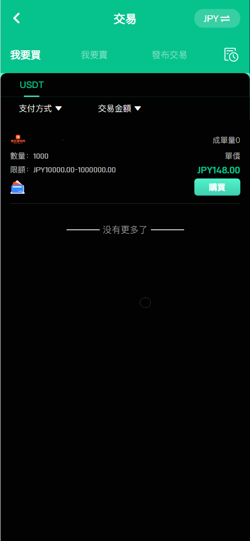 Turkey Global全开源9语言交易所源码/币币交易+C2C交易+合约交易+新币认购+秒合约交易+理财+搭建教程插图5 Turkey Global全开源9语言交易所源码/币币交易+C2C交易+合约交易+新币认购+秒合约交易+理财+搭建教程插图5