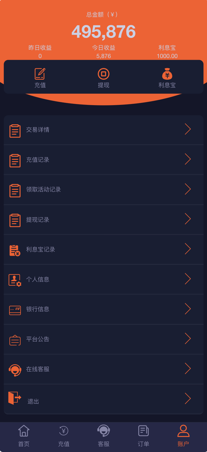 中银国际微盘微交易所源码/微交易所外汇理财源码/利息宝+错单管理+单控全控+k线风控波动范围/前端html+后端PHP+搭建教程插图5 中银国际微盘微交易所源码/微交易所外汇理财源码/利息宝+错单管理+单控全控+k线风控波动范围/前端html+后端PHP+搭建教程插图5