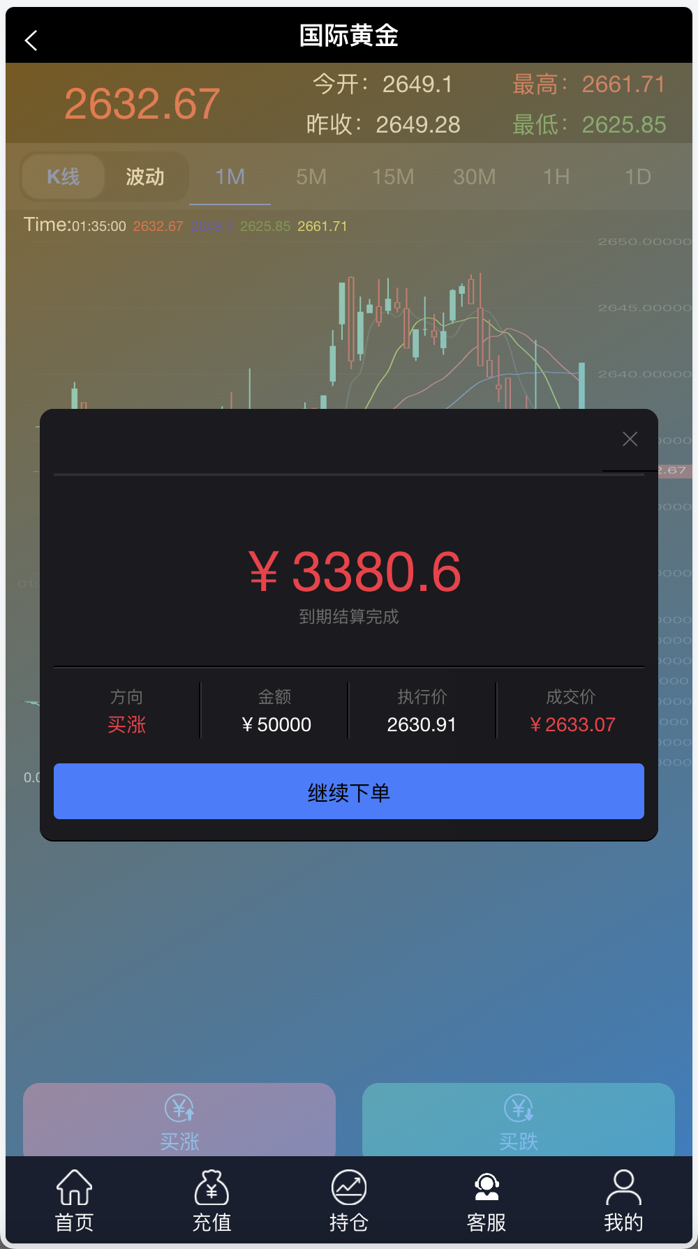银河期货微盘微交易所源码/黄金+石油+余利宝理财+新能源+虚拟币+白酒/前端html+后端php+搭建教程插图5 银河期货微盘微交易所源码/黄金+石油+余利宝理财+新能源+虚拟币+白酒/前端html+后端php+搭建教程插图5