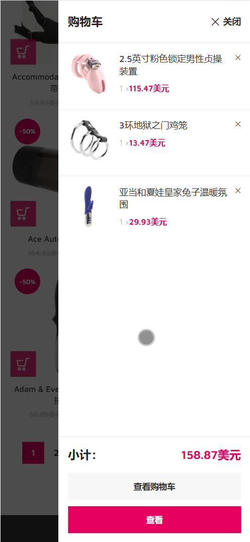 QUMEI多语言海外成人情趣用品零售商城源码/前端html+后端php+搭建教程插图2 QUMEI多语言海外成人情趣用品零售商城源码/前端html+后端php+搭建教程插图2